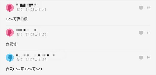 圖片來源/截圖自Dcard