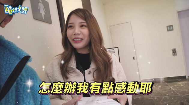 超越男友!酷炫「獻驚喜」瑀熙爆哭 網:原地結婚謝謝