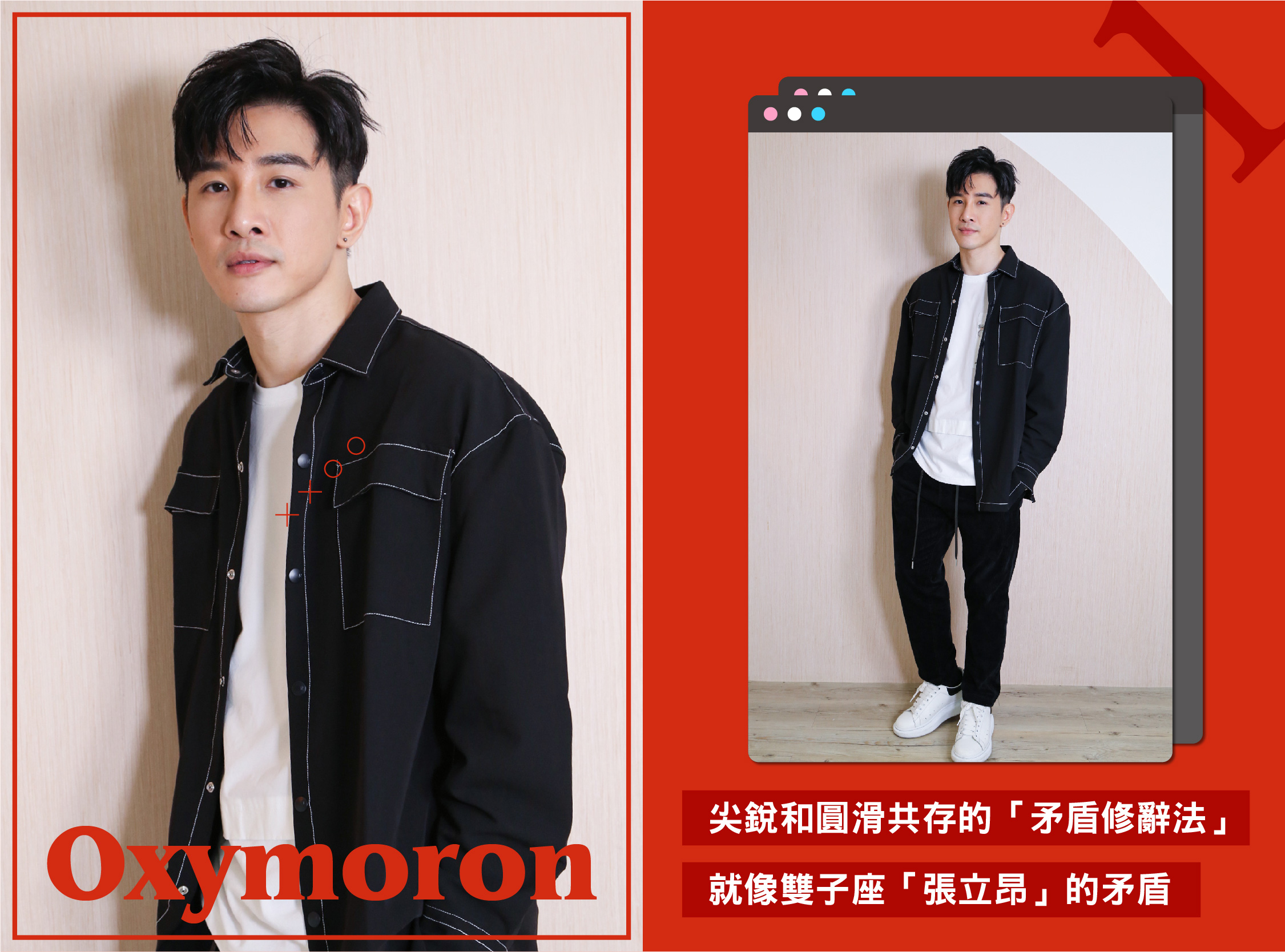 專訪／掀開另一面的我！張立昂「豢養孤獨」釀《矛盾體》：我其實很會唱！