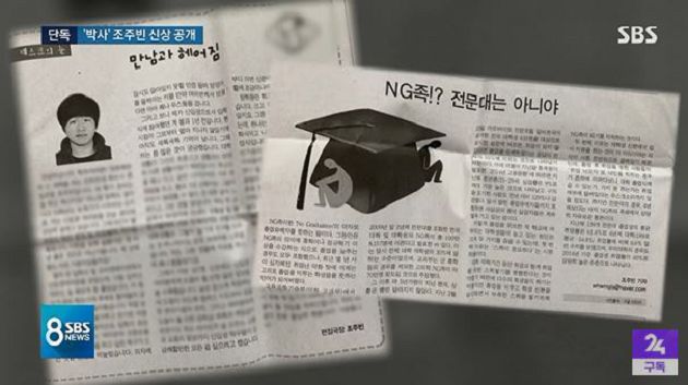 用刀在少女身上刻字!「N號房」主嫌長相曝光:平時是資優生