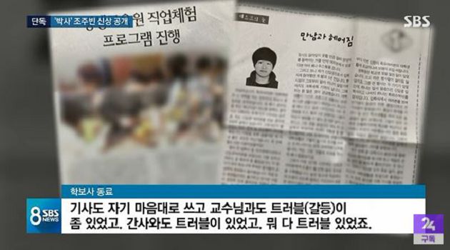 用刀在少女身上刻字!「N號房」主嫌長相曝光:平時是資優生