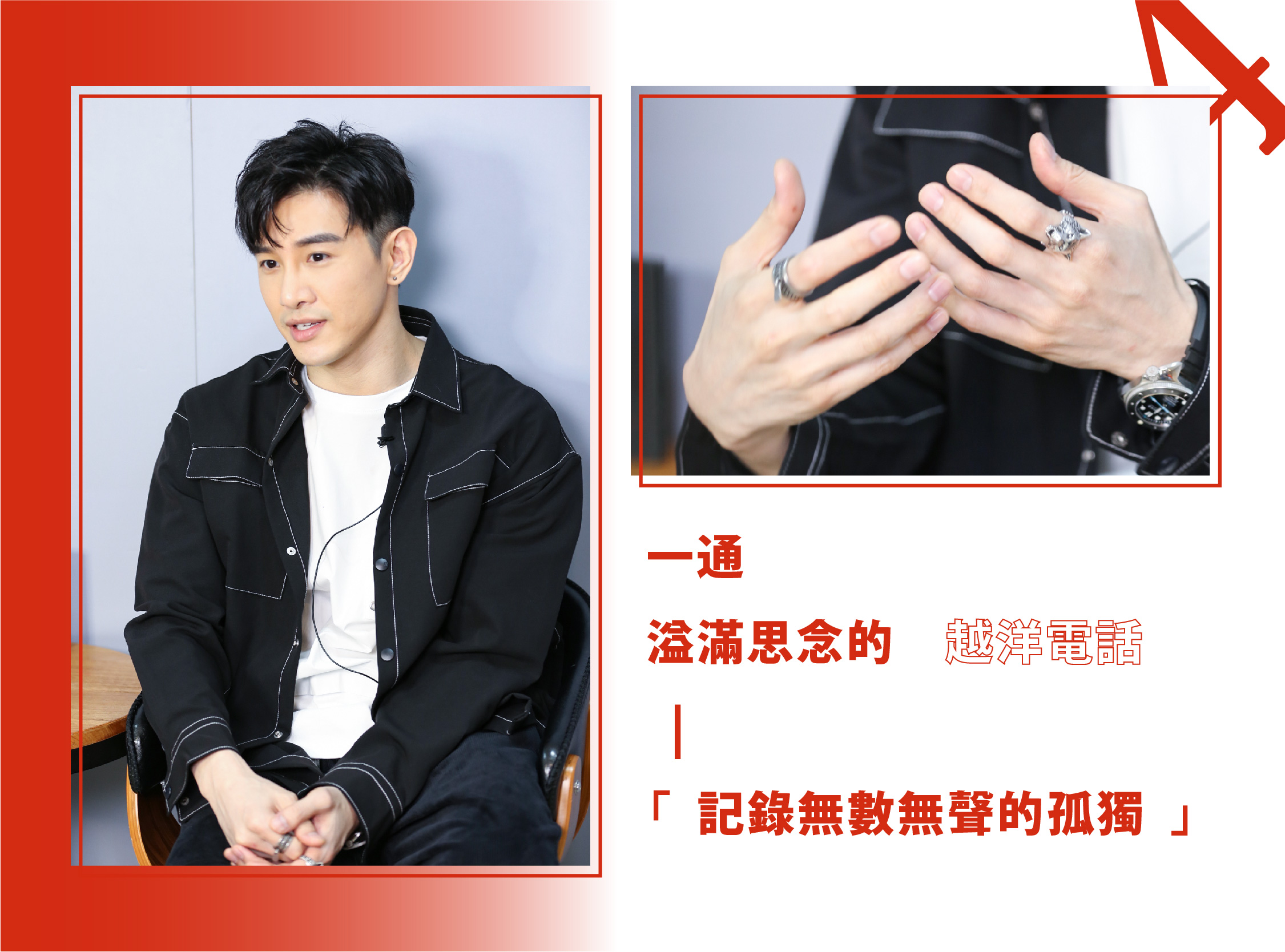 專訪／掀開另一面的我！張立昂「豢養孤獨」釀《矛盾體》：我其實很會唱！