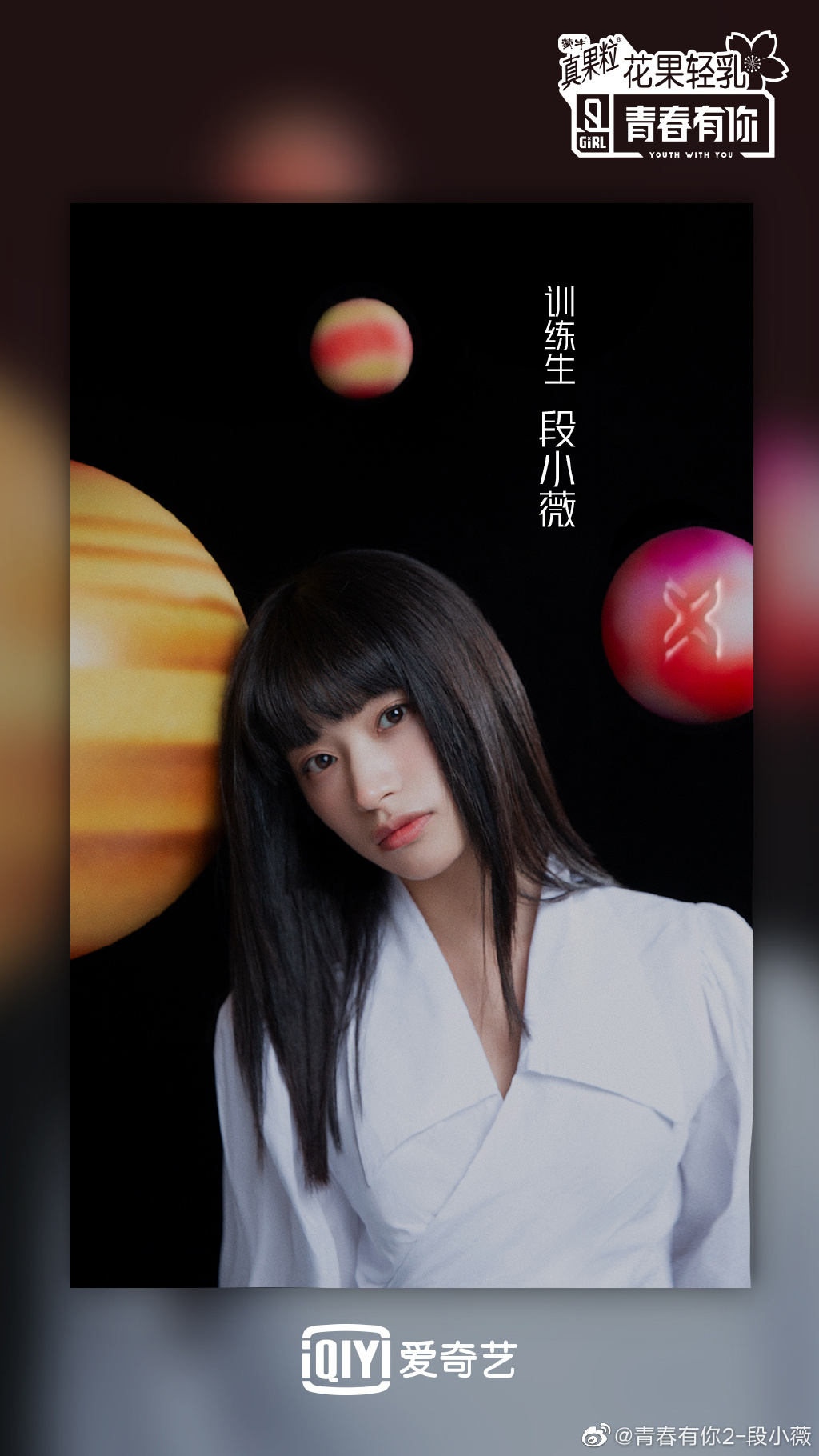 《青春有你2》練習生爆精神異常？網翻「18+黑歷史」：2點全露！