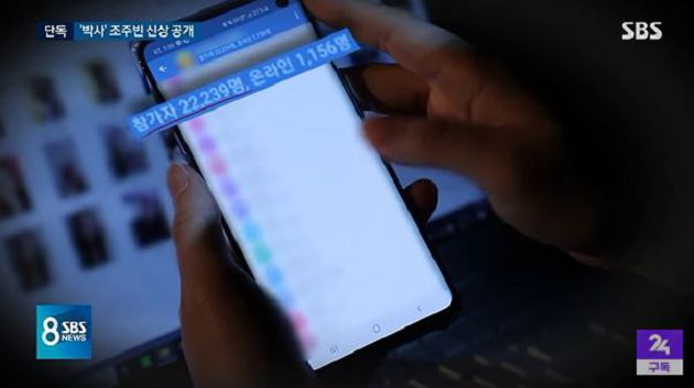 用刀在少女身上刻字!「N號房」主嫌長相曝光:平時是資優生