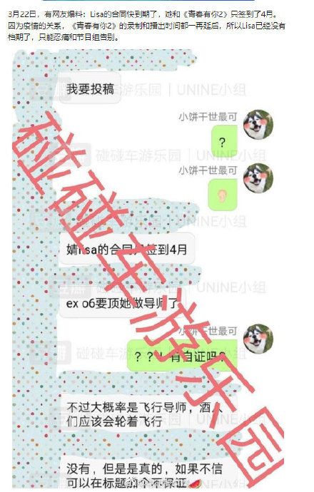 又有新導師！《青春有你2》官宣「台灣金曲歌王」　網驚傳：Lisa將下車？