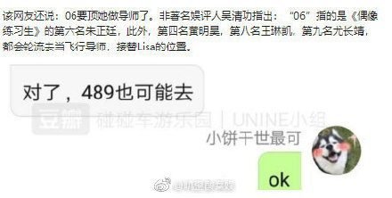 又有新導師！《青春有你2》官宣「台灣金曲歌王」　網驚傳：Lisa將下車？
