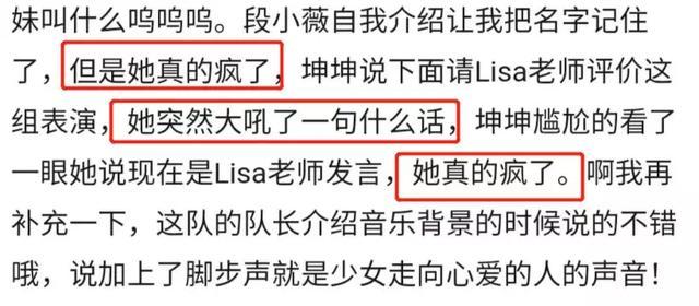 《青春有你2》練習生爆精神異常？網翻「18+黑歷史」：2點全露！