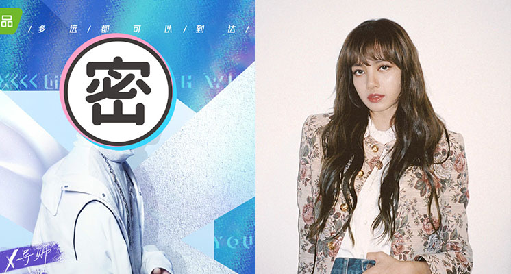 又有新導師！《青春有你2》官宣「台灣金曲歌王」　網驚傳：Lisa將下車？