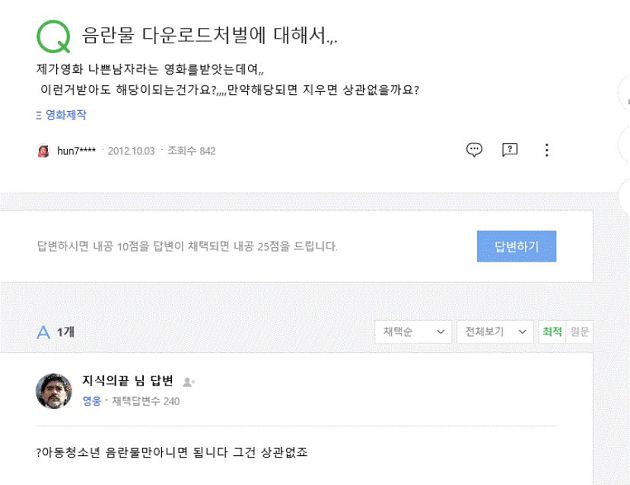 N號房主嫌高中長相曝光！「網上對話流出」網全看傻：人格分裂？