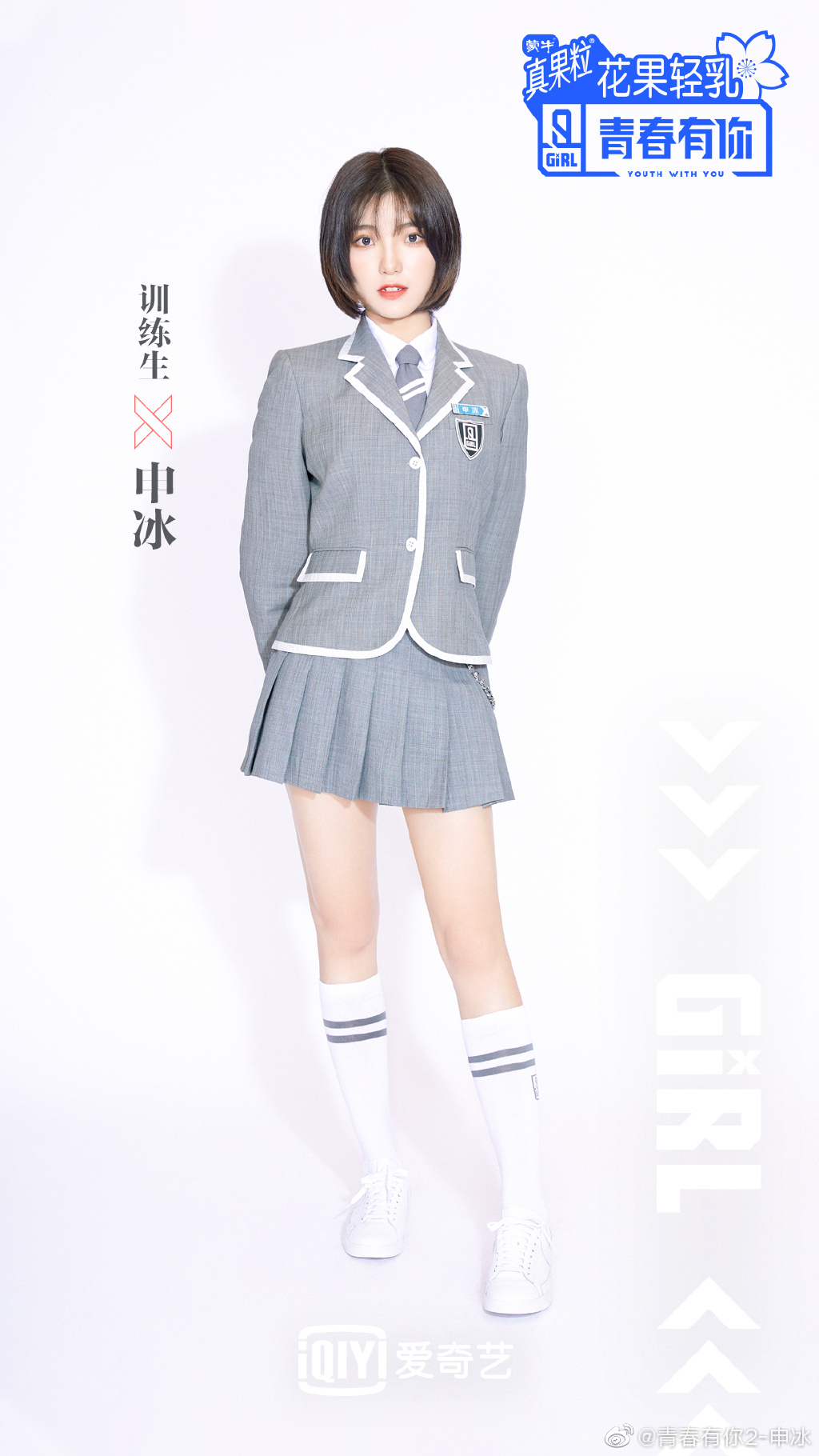 《青春有你2》練習生當小三！囂張嗆聲「逼正宮離婚」：姐姐你沒本事