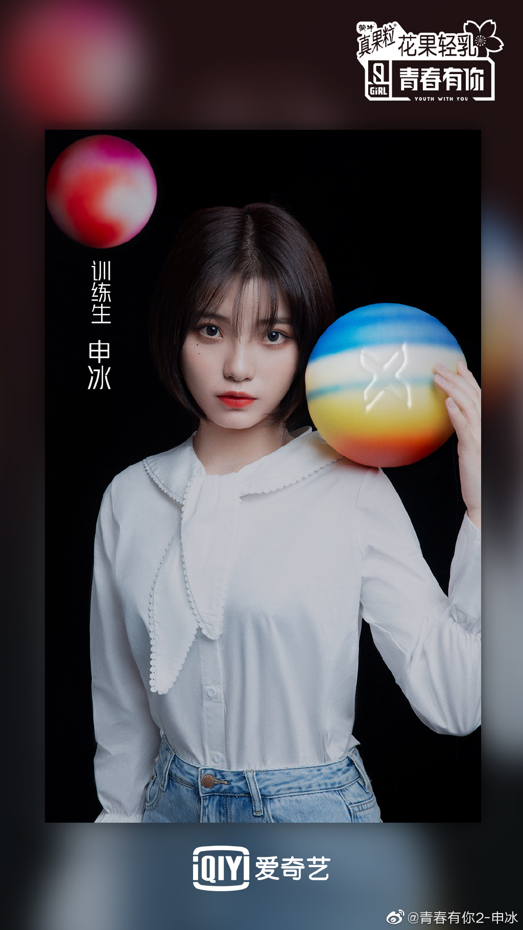 《青春有你2》練習生當小三！囂張嗆聲「逼正宮離婚」：姐姐你沒本事