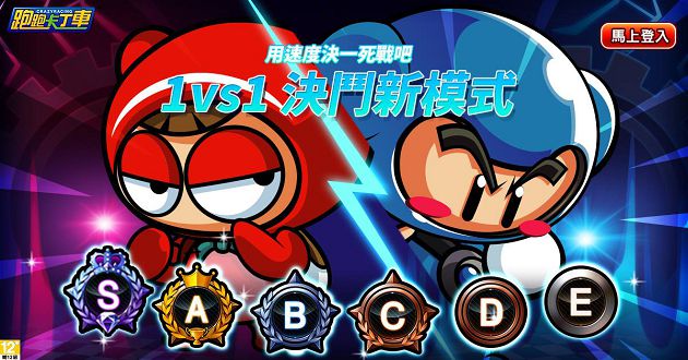 經典回歸！《跑跑卡丁車》手遊版驚喜曝光：終於要來了