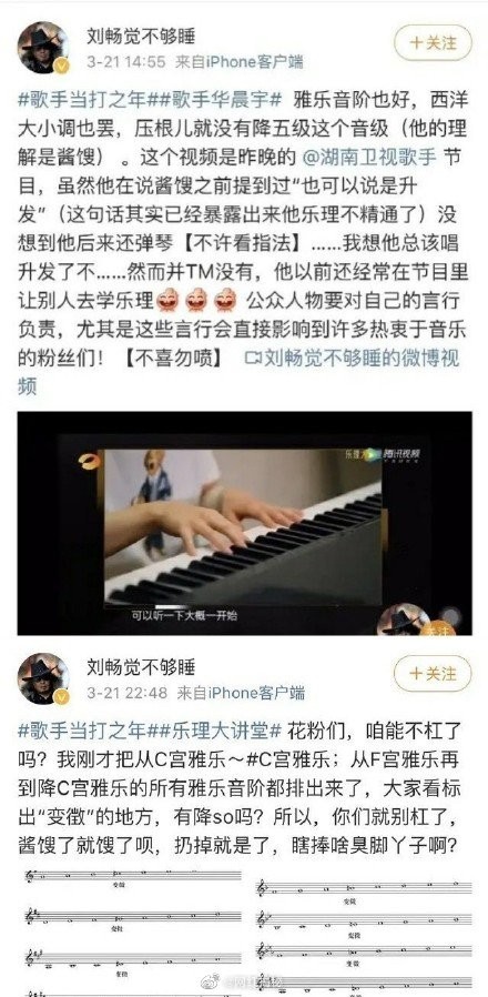 華晨宇遭業界大佬怒轟「為自己言行負責」!本尊親道歉:沒想太多