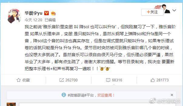 華晨宇遭業界大佬怒轟「為自己言行負責」!本尊親道歉:沒想太多