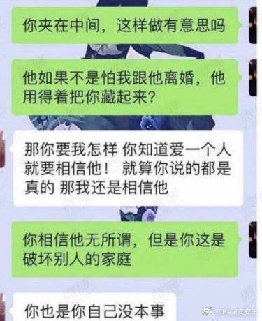 《青春有你2》練習生當小三！囂張嗆聲「逼正宮離婚」：姐姐你沒本事