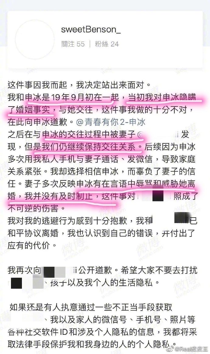 《青春有你2》練習生當小三！囂張嗆聲「逼正宮離婚」：姐姐你沒本事