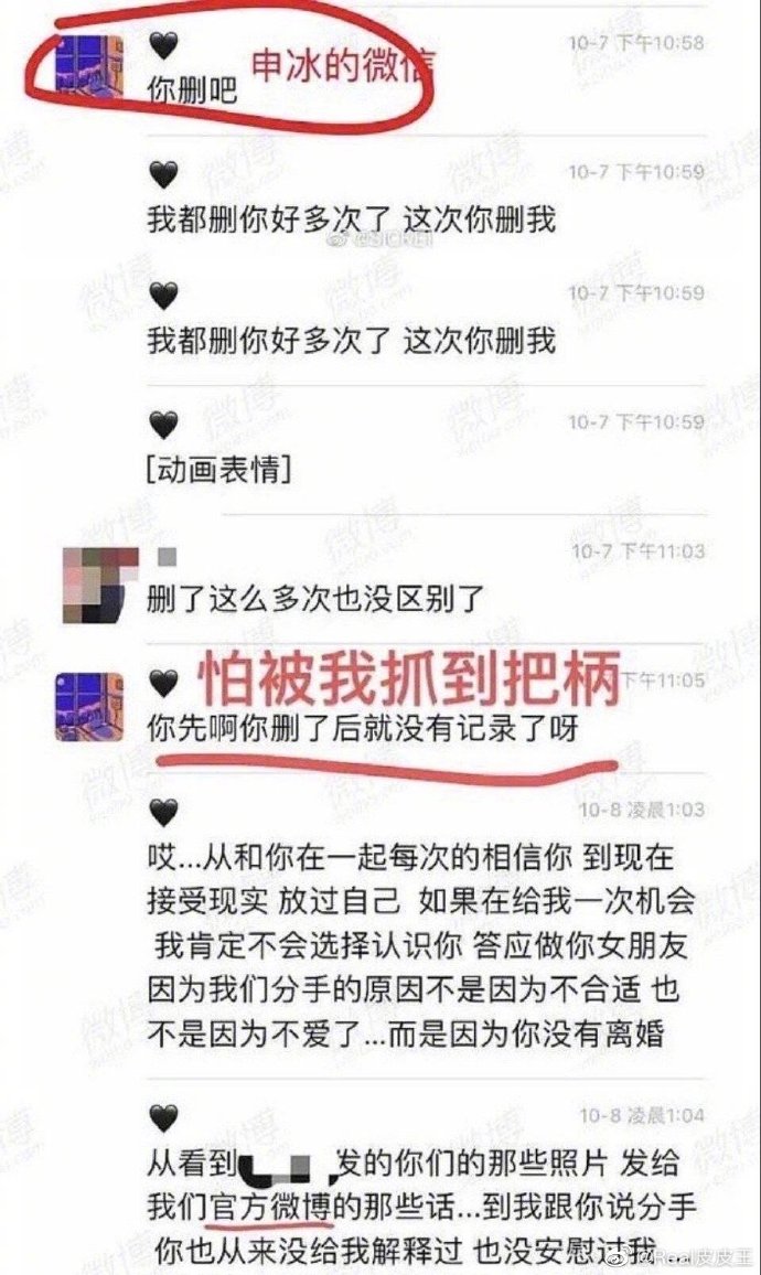 《青春有你2》練習生當小三！囂張嗆聲「逼正宮離婚」：姐姐你沒本事