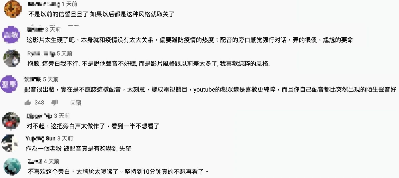 影 / 成員消失了？信誓蛋蛋「旁白突換人」惹議　網爆氣：已退訂