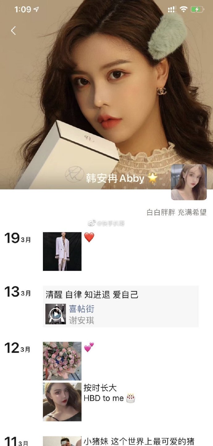 離婚後秒穩交新歡！百萬網紅新男友「瞞一個月終於曝光」　網驚：怎那麼長？