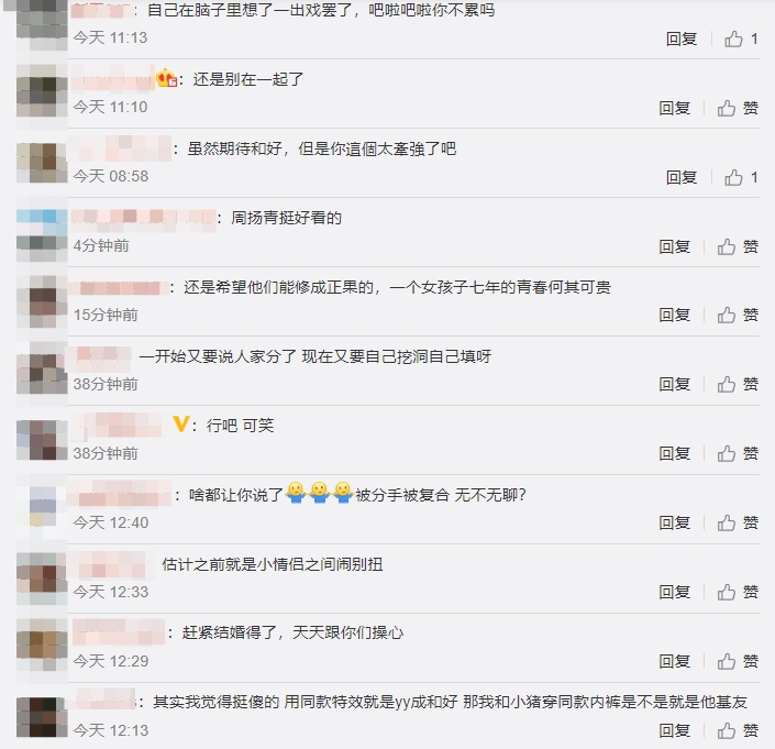 冷戰結束?網挖羅志祥周揚青「關鍵同款」洩戀情後續