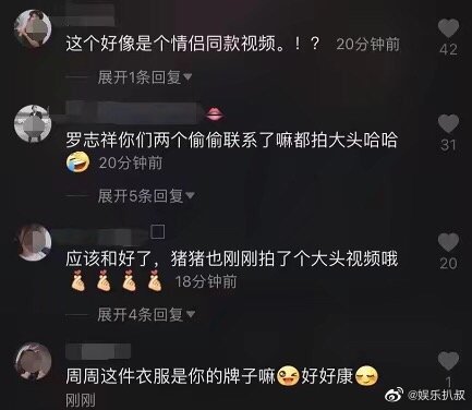 冷戰結束?網挖羅志祥周揚青「關鍵同款」洩戀情後續