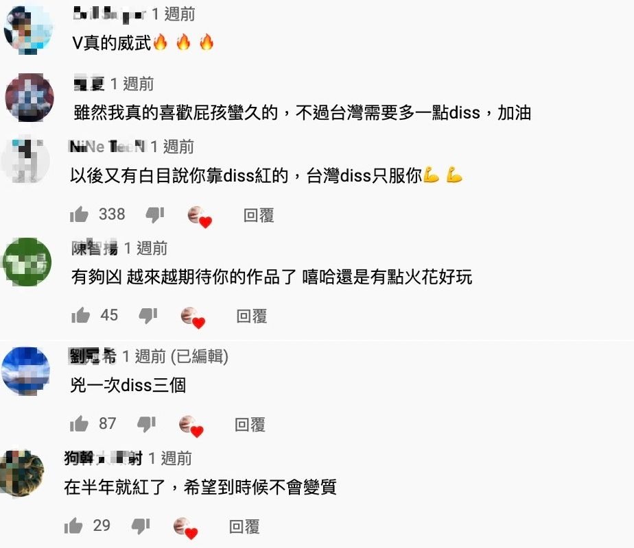 實力不斷被噓!《陷阱妹》原唱屁孩「挨轟Fake Rapper」:唱什麼都像條蟲