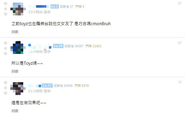 友人說溜嘴!實況兇妹「感情現況」曝光 網崩潰狂刷:Toyz