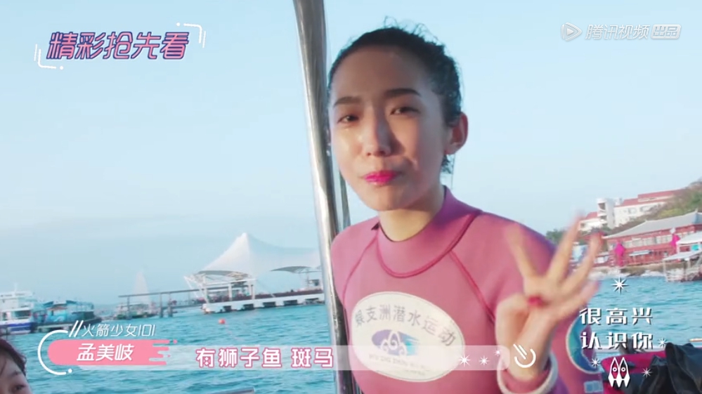 孟美岐「真實身材」曝光!「火辣濕身」嗨翻網:前後都可以!