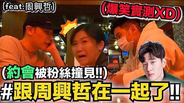 小吳出櫃?男方甜唱「週年定情曲」放閃 路人反應全被錄下