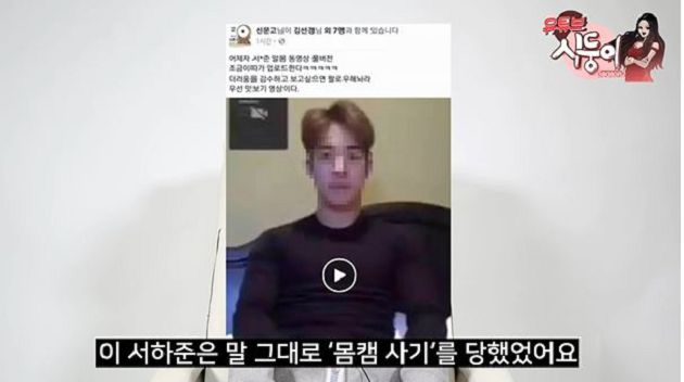 N號房事件狂燒!韓女網紅爆「受害者自找的」:謝謝女權主義者