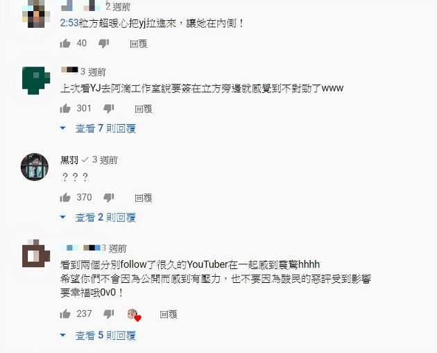 原來他們在一起！YTR「高調認愛」後形象全變　網抓線索：曾偷放閃？