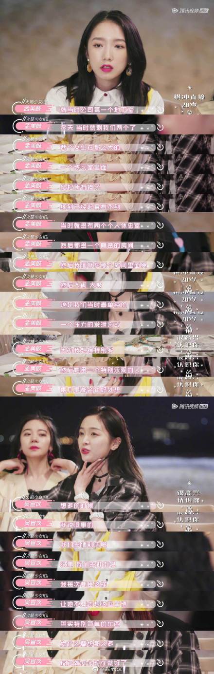 神仙姊妹情！孟美岐曝練習生時期「超悲慘經歷」：沒吳宣儀的話就走了