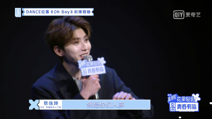 力保C位被罵爆！《青春有你》四胞胎「頂撞Lisa蔡徐坤」：我覺得沒必要