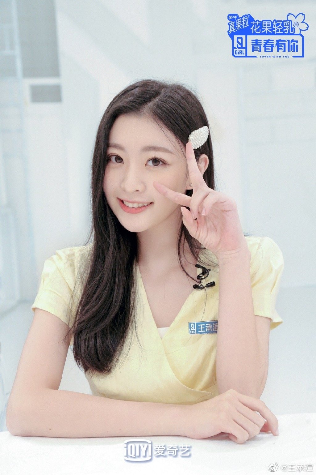 力保C位被罵爆！《青春有你》四胞胎「頂撞Lisa蔡徐坤」：我覺得沒必要