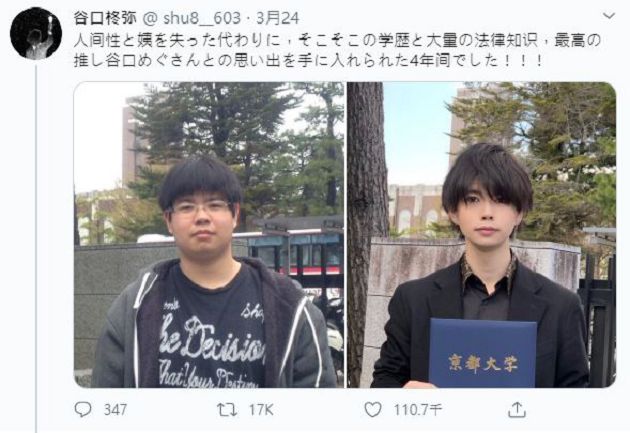 用腦過度？法律系「宅廢普男」畢業變「花美型男」 網哭：啊我是？