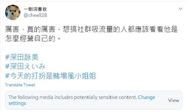 深田詠美「福利大放送」!一劍浣春秋曝「爆紅原因」:根本網紅