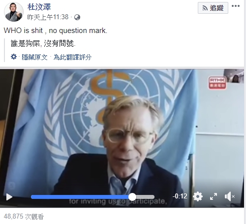 曾嗆范瑋琪「來香港買口罩」!杜汶澤怒轟WHO「提台灣就掉線」:SHXT