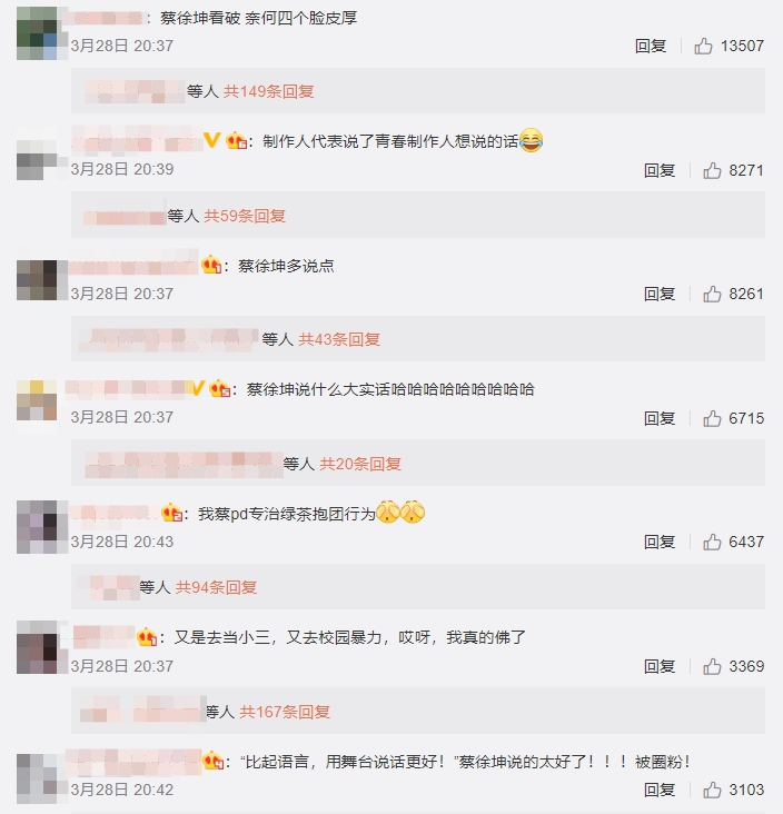 力保C位被罵爆！《青春有你》四胞胎「頂撞Lisa蔡徐坤」：我覺得沒必要