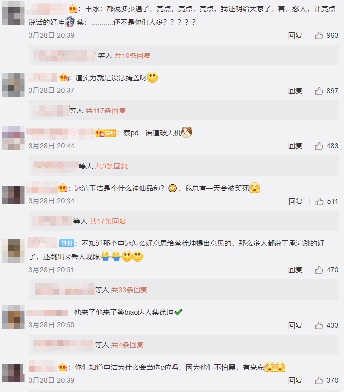 力保C位被罵爆！《青春有你》四胞胎「頂撞Lisa蔡徐坤」：我覺得沒必要
