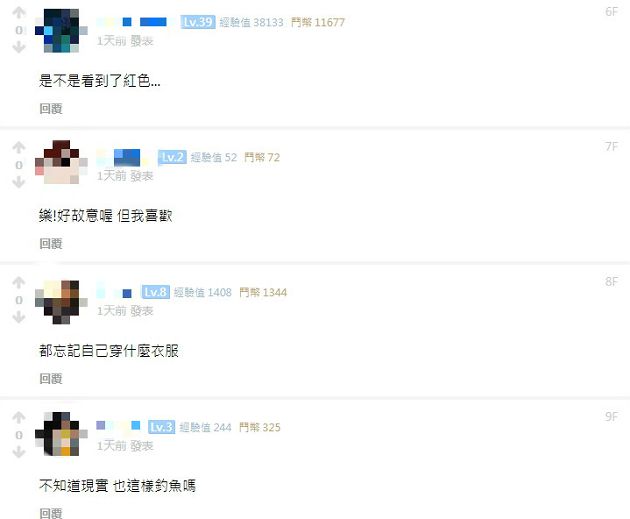 內內意外曝光！隱乳女神「阿樂」太嗨「上衣起飛」　網嗨炸：是紅色的！