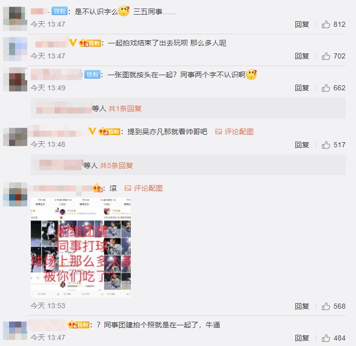 吳亦凡又爆新歡!網揪「關鍵證據」神出女方身分:比秦牛正威還美!