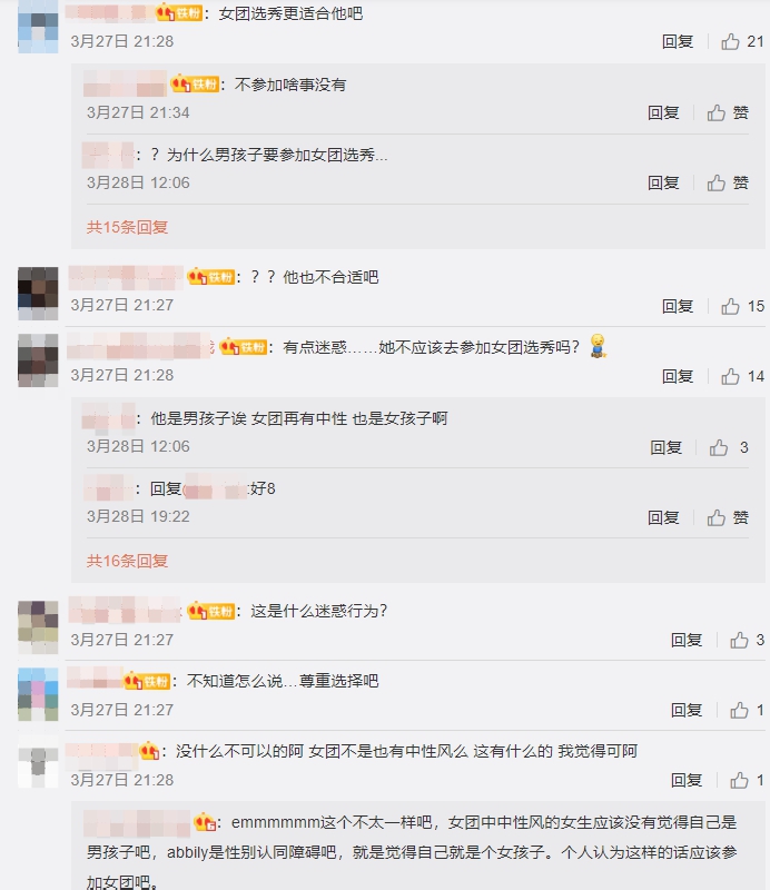 性別錯亂!「最美偽娘」曝「明年參加男團選秀」 網傻眼:乾脆別去