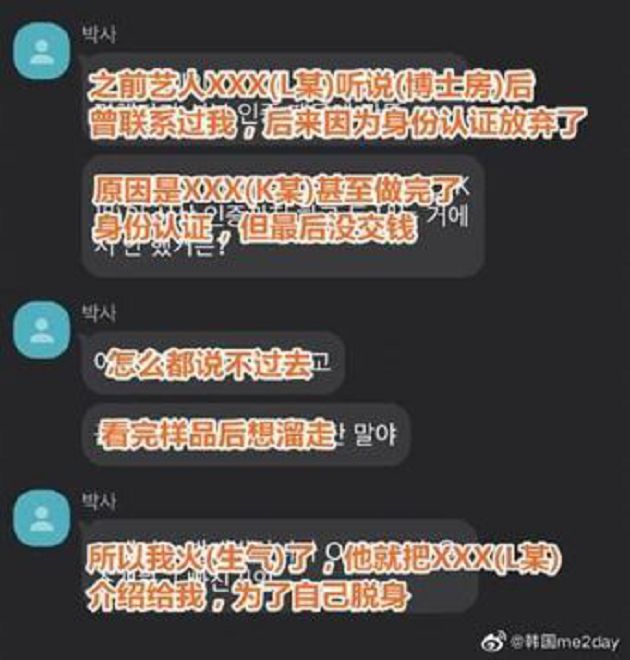 「N號房事件」同夥曝光！網挖群組男星身分：最近剛出事