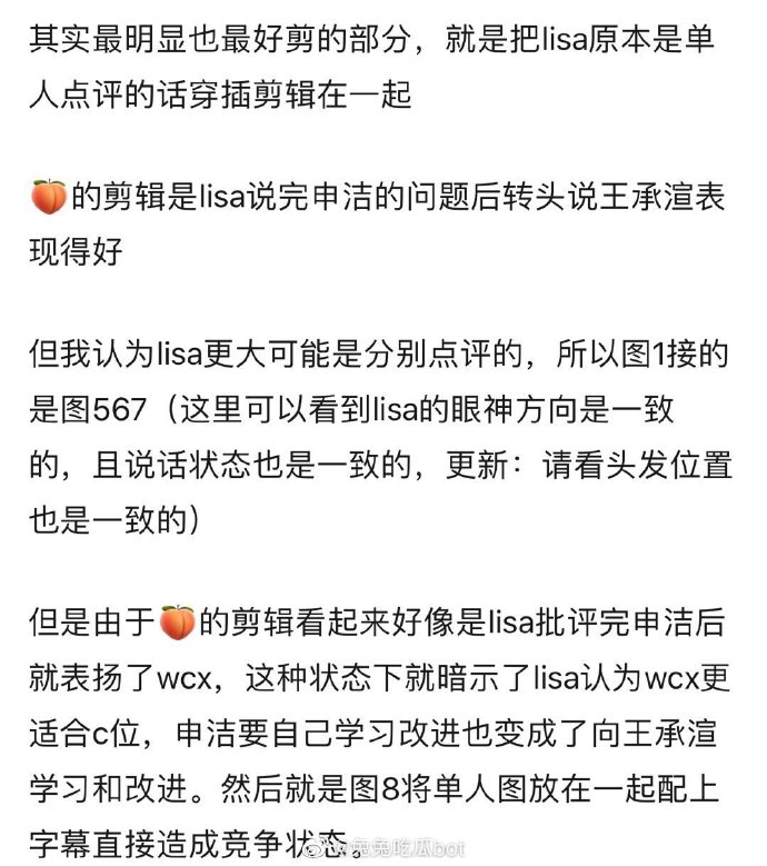 搶C位風波延燒!《青春有你2》台灣選手「超高名次」遭網轟:背後有劇本?