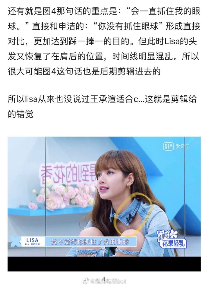 搶C位風波延燒!《青春有你2》台灣選手「超高名次」遭網轟:背後有劇本?