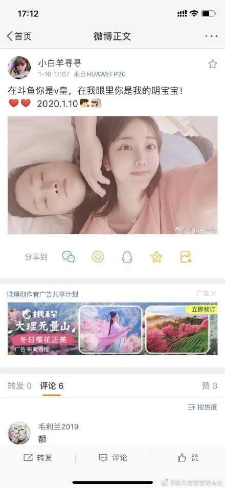 曾斗內百萬!實況兇妹爆「祕戀土豪」 網:價錢喬好了?