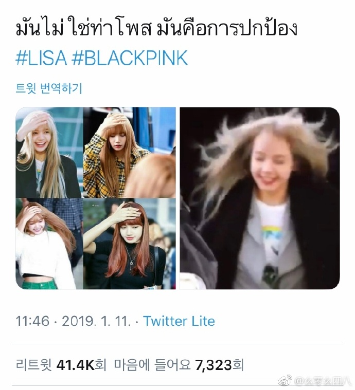 鐵瀏海秘密大公開！Lisa被逼問「小心機」超害羞　過往崩壞歷史再出土