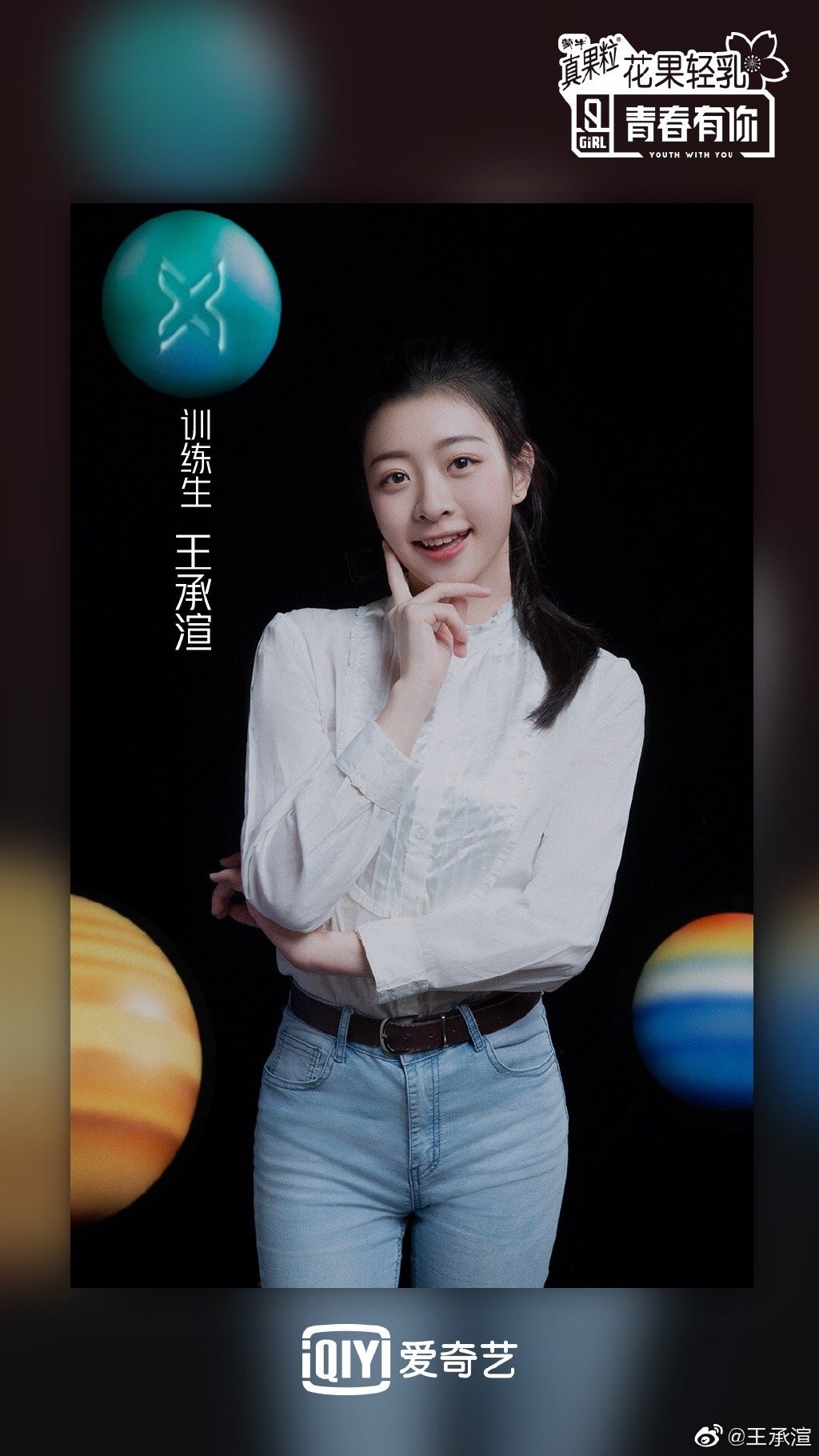 搶C位風波延燒!《青春有你2》台灣選手「超高名次」遭網轟:背後有劇本?