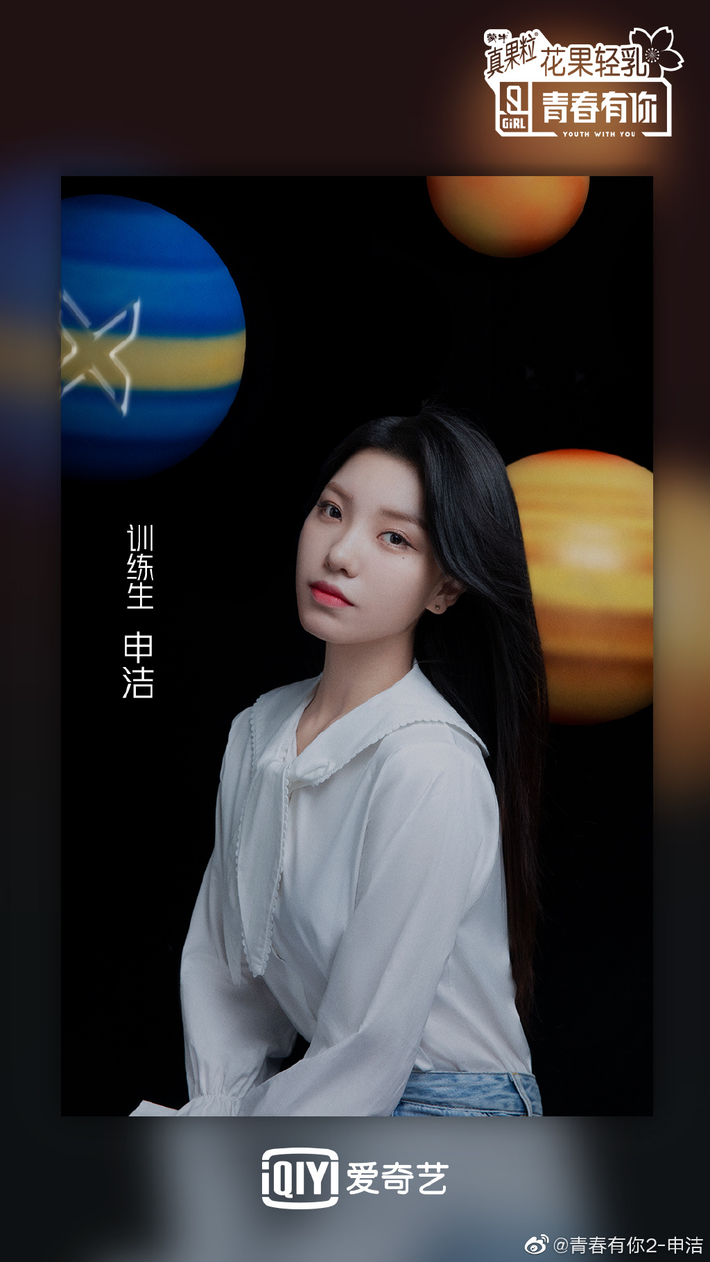 搶C位風波延燒!《青春有你2》台灣選手「超高名次」遭網轟:背後有劇本?