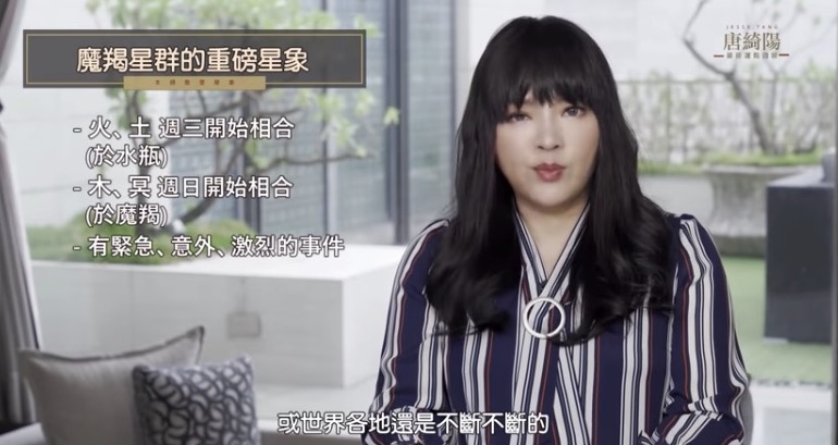 動盪尚未結束!唐綺陽斷言「今年還有2波大事」 5種人開始有事